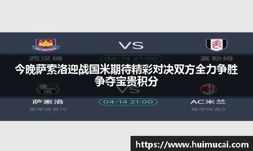球王会官网